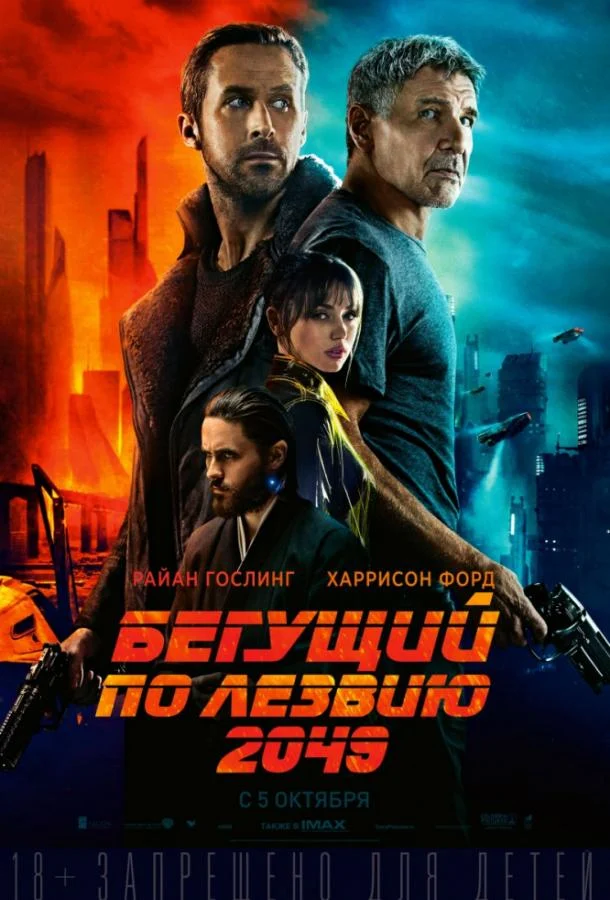 Постер к фильму