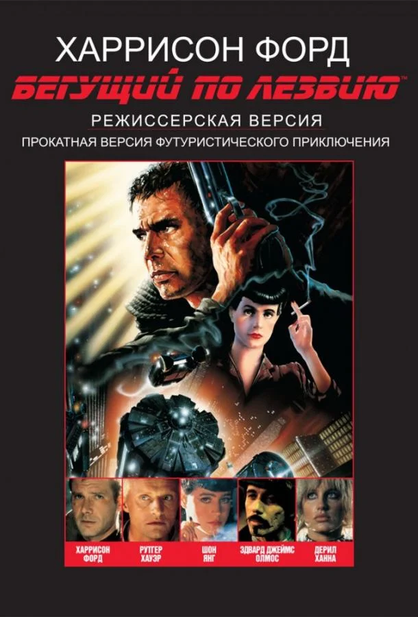 Постер к фильму